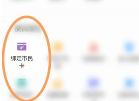 智慧苏州市民卡
