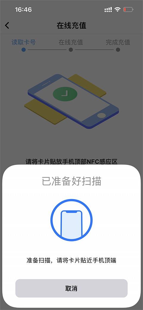 智慧苏州市民卡
