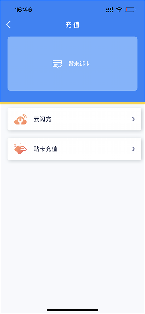 智慧苏州市民卡
