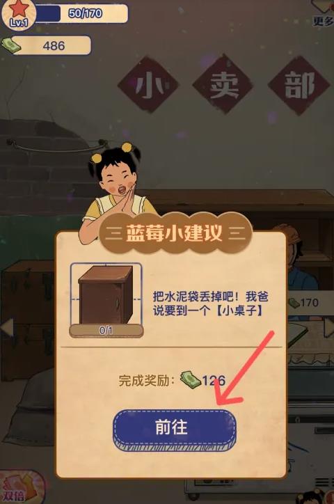 王藍(lán)莓的小賣(mài)部折相思