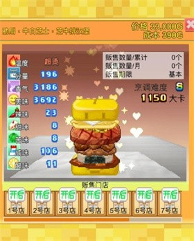 創(chuàng)意漢堡物語折相思