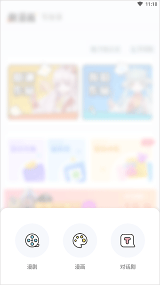 触漫最新版