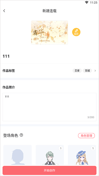 触漫最新版