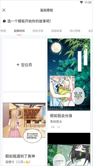 触漫最新版