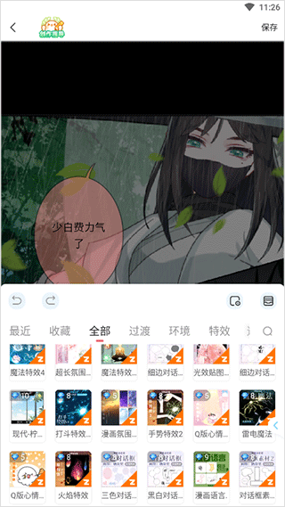 触漫最新版