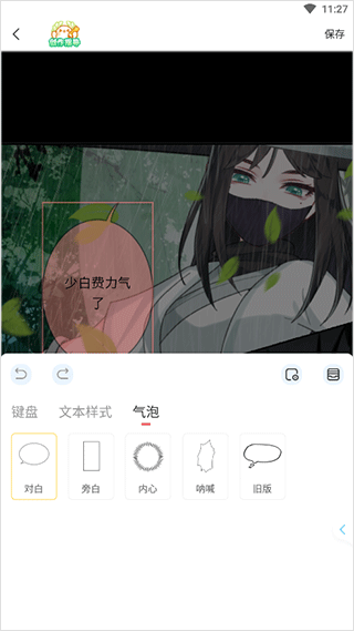 触漫最新版