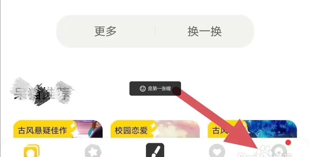 触漫最新版