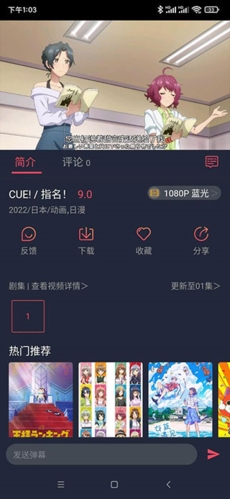 CliCli动漫安卓版