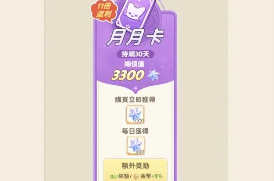 出發(fā)吧麥芬高性?xún)r(jià)比禮包氪金指南