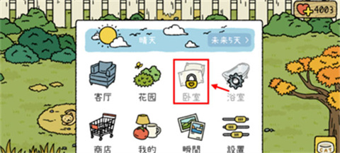 萌宅物語官方版