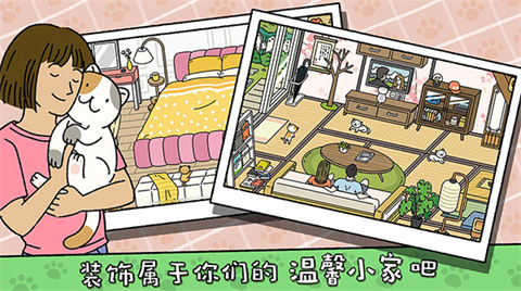 萌宅物語官方版