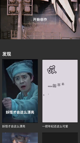 熊猫视频剪辑最新版
