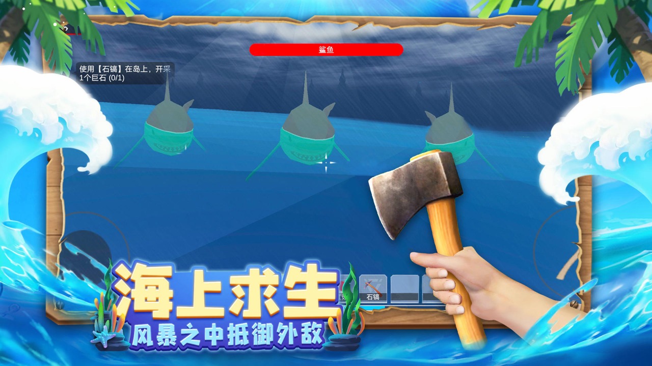 木筏求生4無盡之海聯(lián)機版