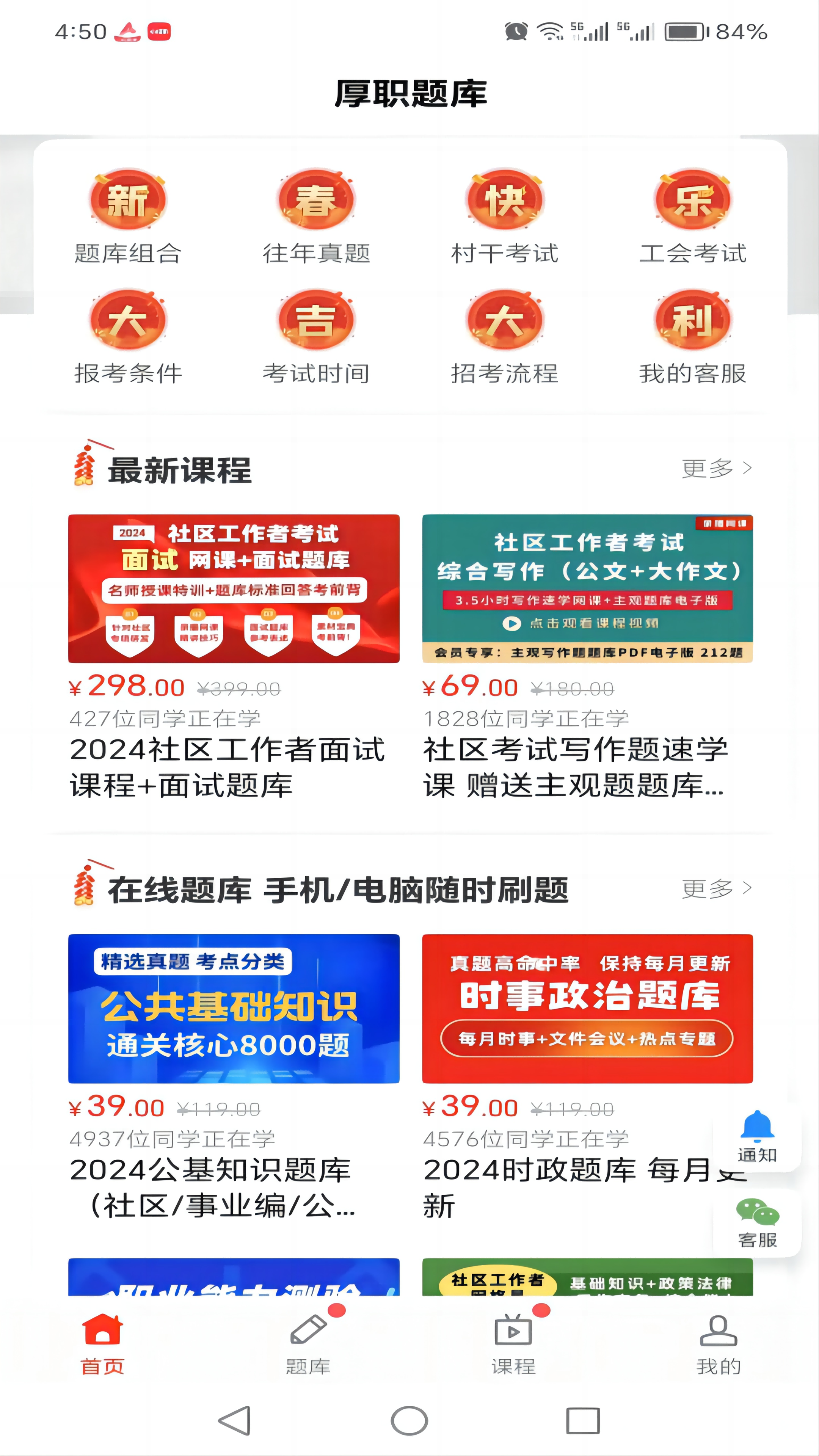 厚职题库