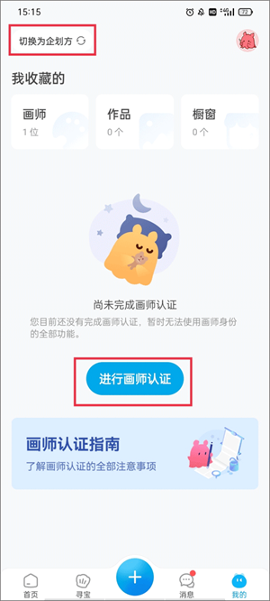 米画师最新版