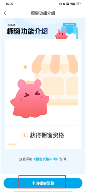米画师最新版