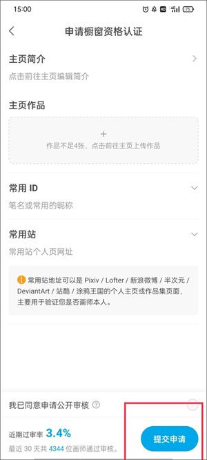米画师最新版