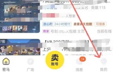 密马游戏交易