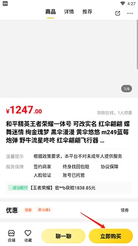 密马游戏交易