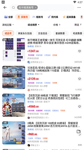 密马游戏交易