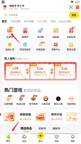 密马游戏交易