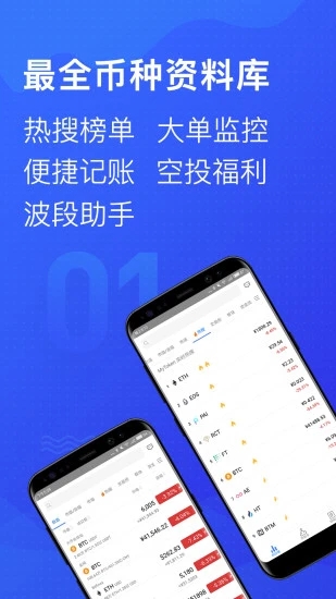 MyToken最新版本