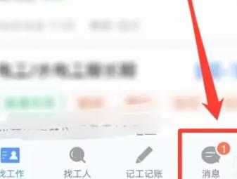 建筑招工