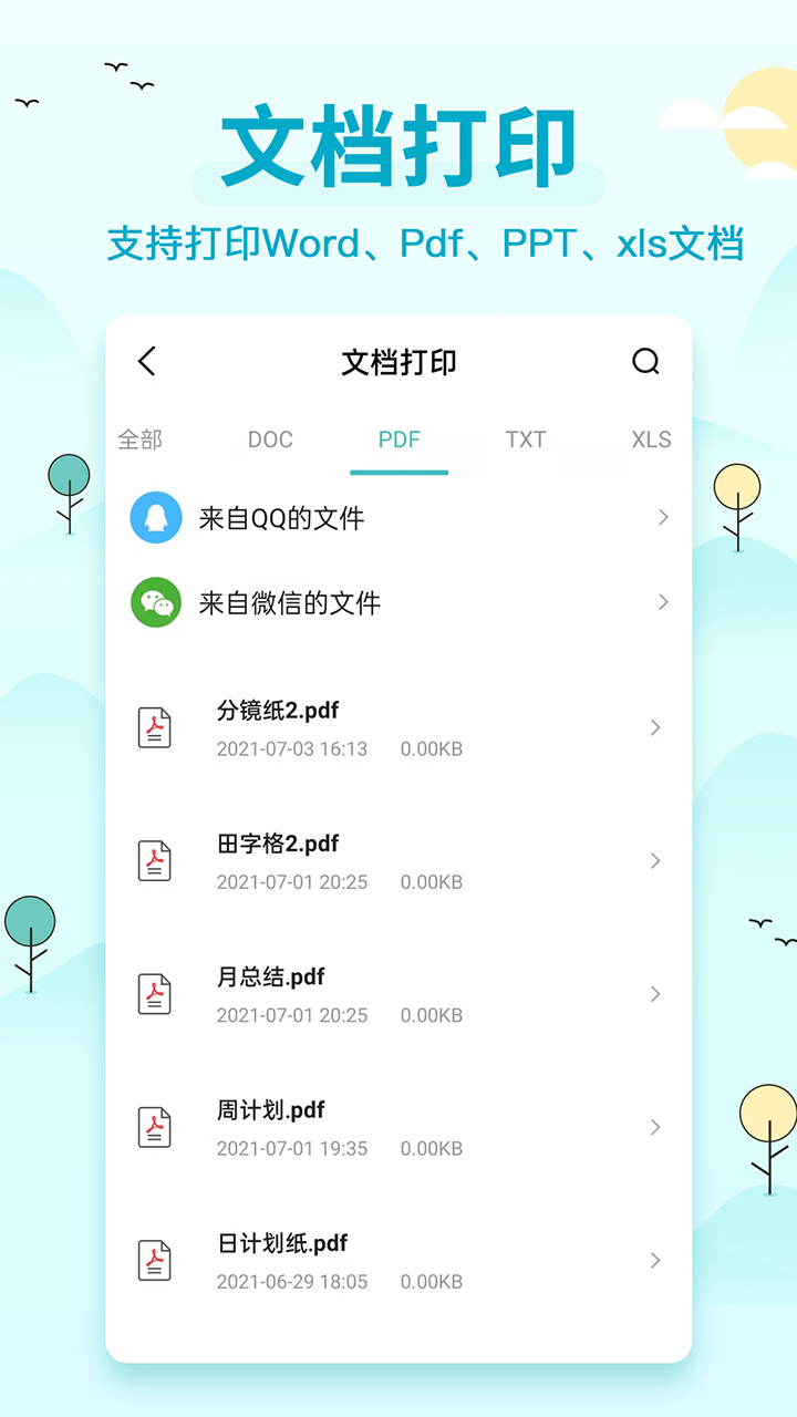 喵喵错题打印机