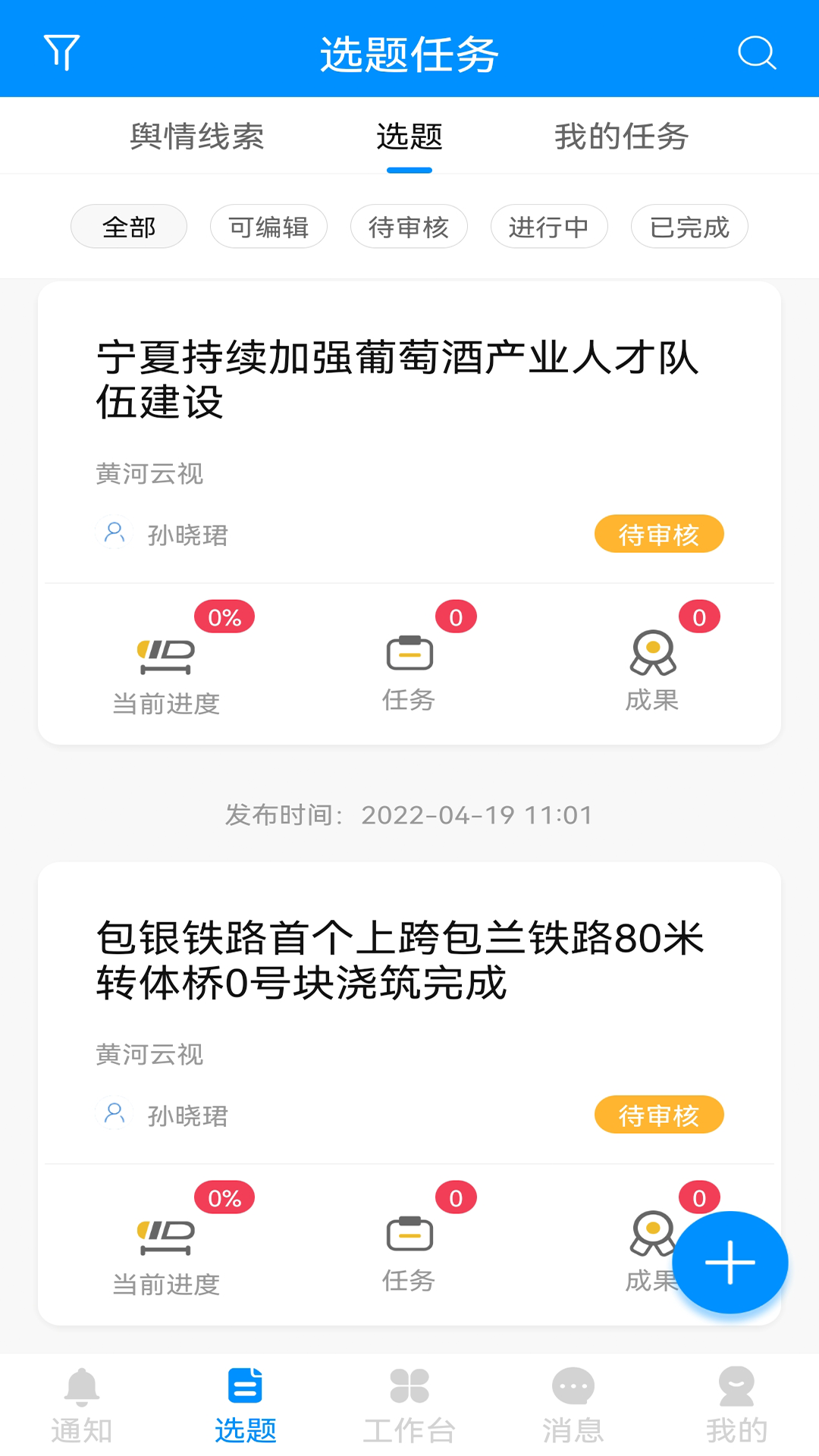 黄河一线