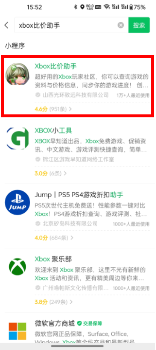 Xbox比价助手