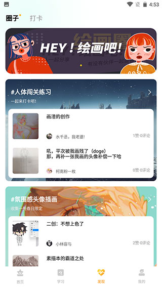 羊驼CG绘画最新版