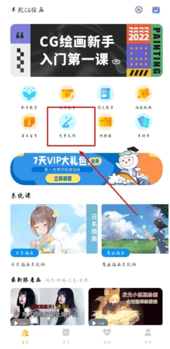 羊驼CG绘画最新版
