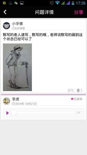 美术宝一对一