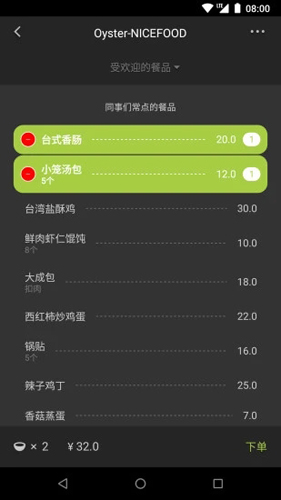 美餐外賣