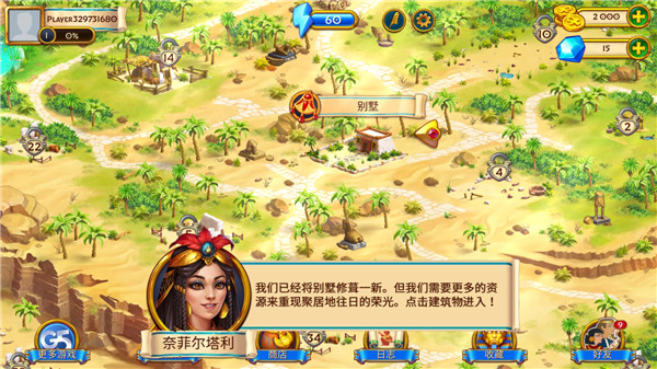 埃及的珠宝中文版