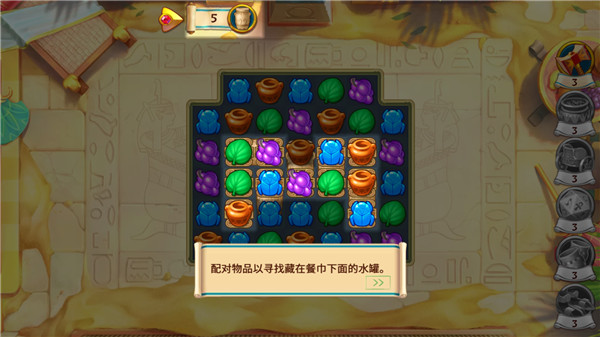 埃及的珠宝中文版