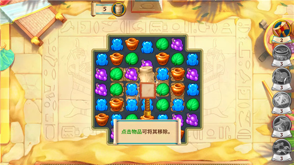 埃及的珠宝中文版