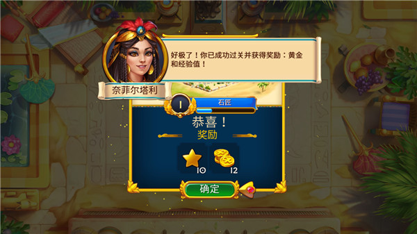埃及的珠宝中文版