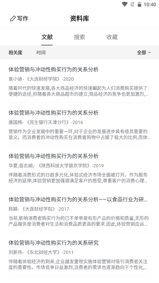 筆桿論文官方版