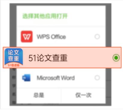 51論文查重極速版