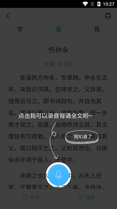 作业帮家长版APP