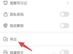 墨记日记