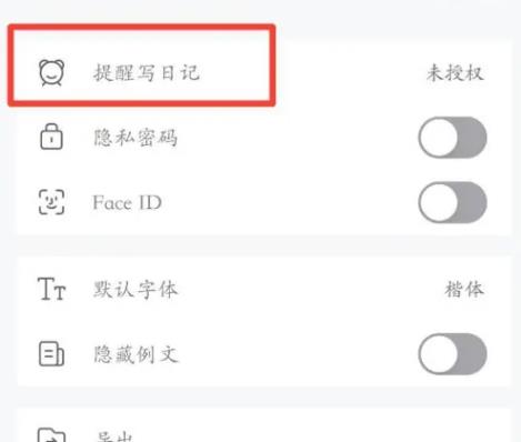 墨记日记