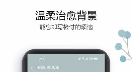 万能检讨书