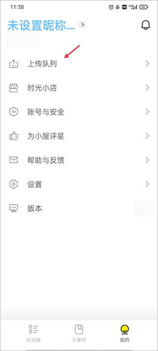 宝宝时光小屋