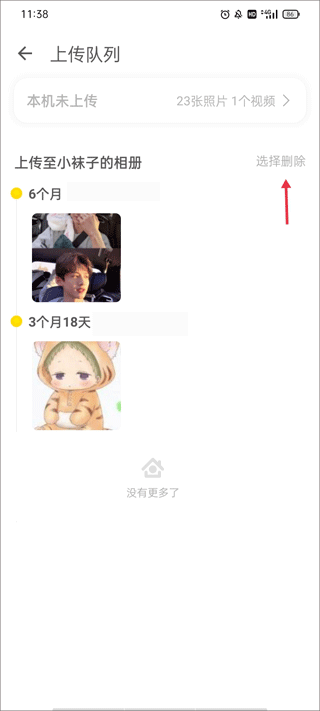 宝宝时光小屋