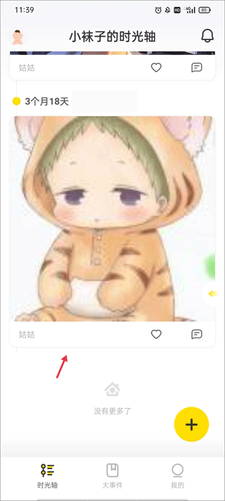 宝宝时光小屋