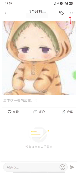 宝宝时光小屋