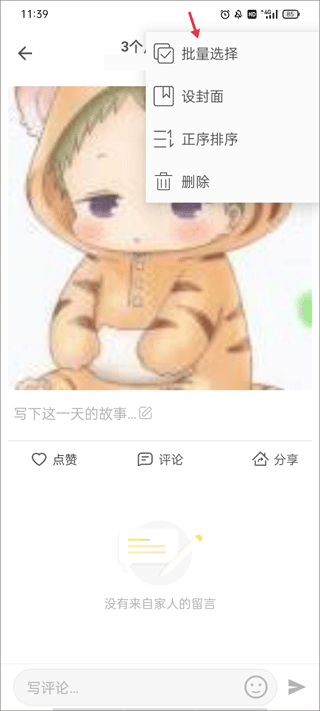宝宝时光小屋