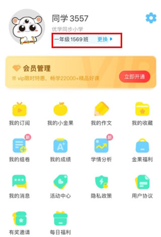 语文同步学新版